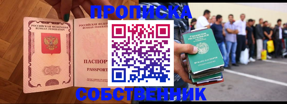 прописка для кредита в Татарстане