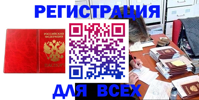 прописка паспорт в Татарстане