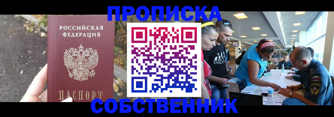прописка в Татарстане